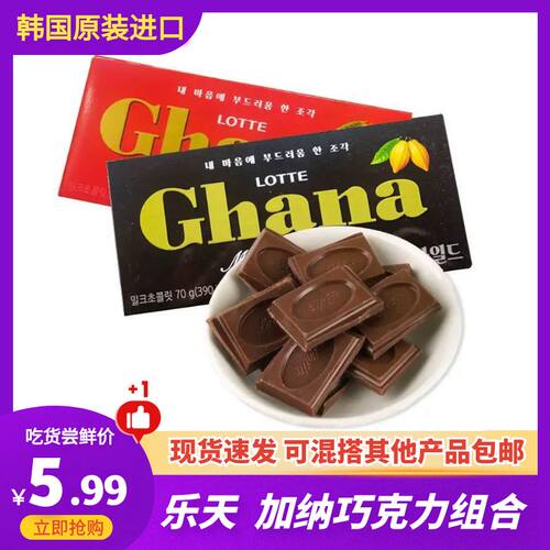 乐天加纳巧克力全韩文韩国产