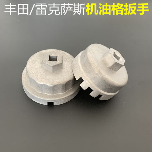 丰田凯美瑞专用机滤扳手汉兰达皇冠雷克萨斯凌志机油滤芯拆卸工具