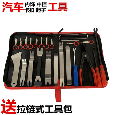 汽车音响改装翘板中控台拆卸