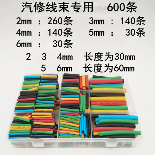 耳机修复耐高温多功能阻燃热缩管