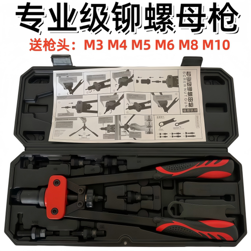 拉铆螺母枪自动拉母枪拉姆枪拉钉枪手动拉帽螺丝抢螺帽拉钉拉铆枪