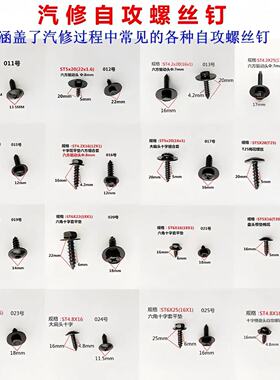 自攻丝圆头十字槽防锈盘头木牙自攻丝内六花T25T20M3M4M5M6螺钉