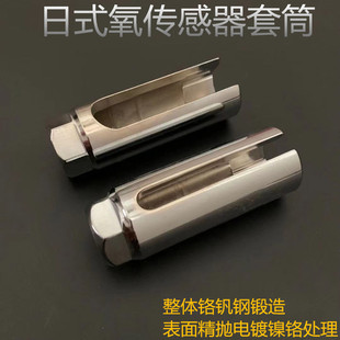 适用于所有车型通用含氧传感器开口套筒拆卸扳手22mm专用拆装工具