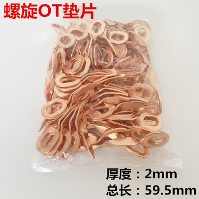 汽车外形钣金修复机垫片三角片整形OT片钣金配件垫片钥匙片圆垫片