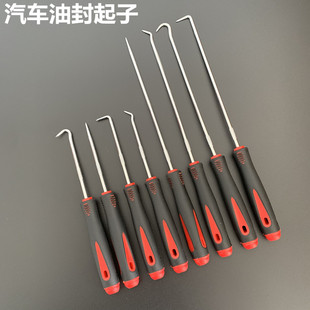 油封钩子油封起子拉拔器汽车异形钩密封圈硒鼓垫片换油封拆卸工具