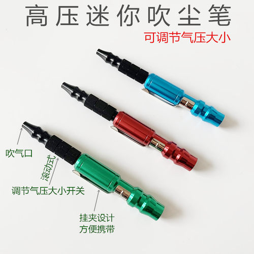 高压吹尘笔可调节吹气风枪气管吹枪接气泵汽车气动便携迷你吹灰枪