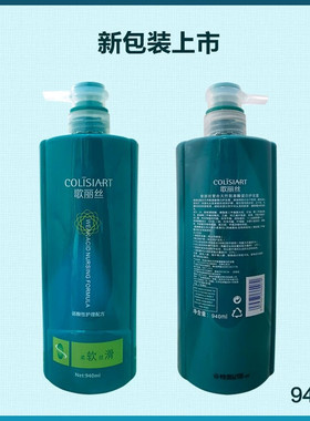 正品歌丽丝复合天然氨基酸LPP水疗素发膜护发素修复干枯补水940ML
