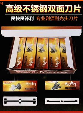 上海沪利铂金不锈钢发廊专业双面77刀片刮胡子剃须刮光头修眉刀架
