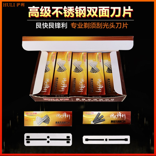 上海沪利铂金不锈钢发廊专业双面77刀片刮胡子剃须刮光头修眉刀架