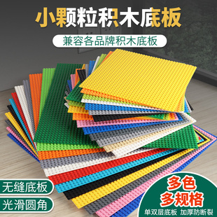 兼容乐板高小颗粒积木底板幼儿园积木墙地板拼装DIY通用拼插玩具