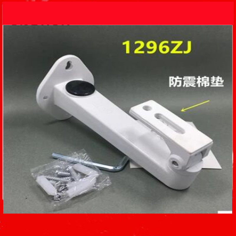 1203支架1213支架1212支架通用海康大华摄像机1292支架壁装枪机室