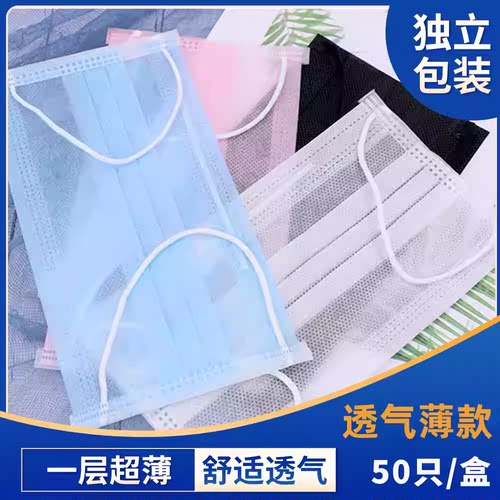薄款透气口罩防飞沫防晒羽森
