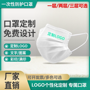 印花彩色广告创意图案薄 一次性口罩定制一层两层三层LOGO独立包装