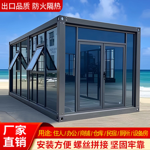 住人集装箱移动房办公室组装可拆卸家用房子带卫生间工地活动板房
