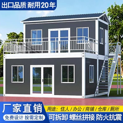 住人集装箱移动房可拆卸户外别墅