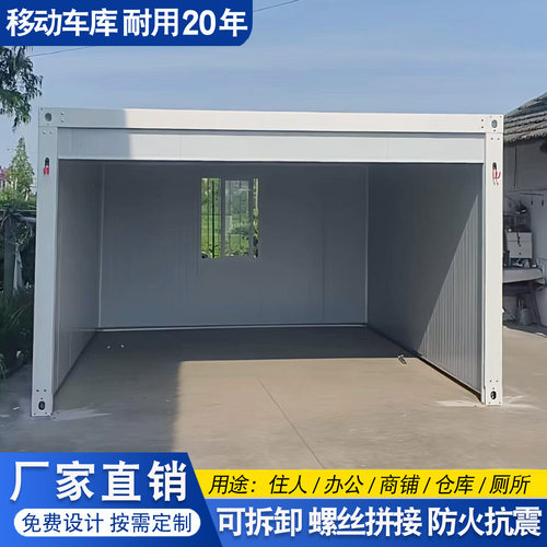 户外移动车库彩钢房仓库厨房板房