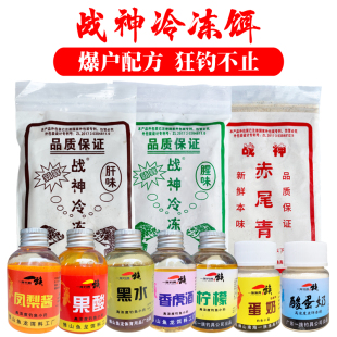 战神冷冻饵罗非冻料福寿乌头冰冻鱼饵套餐小药肝味腥味赤尾青一族
