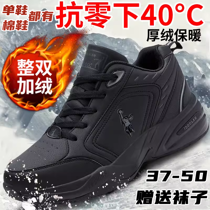 冬季保暖中年休闲风加绒棉鞋