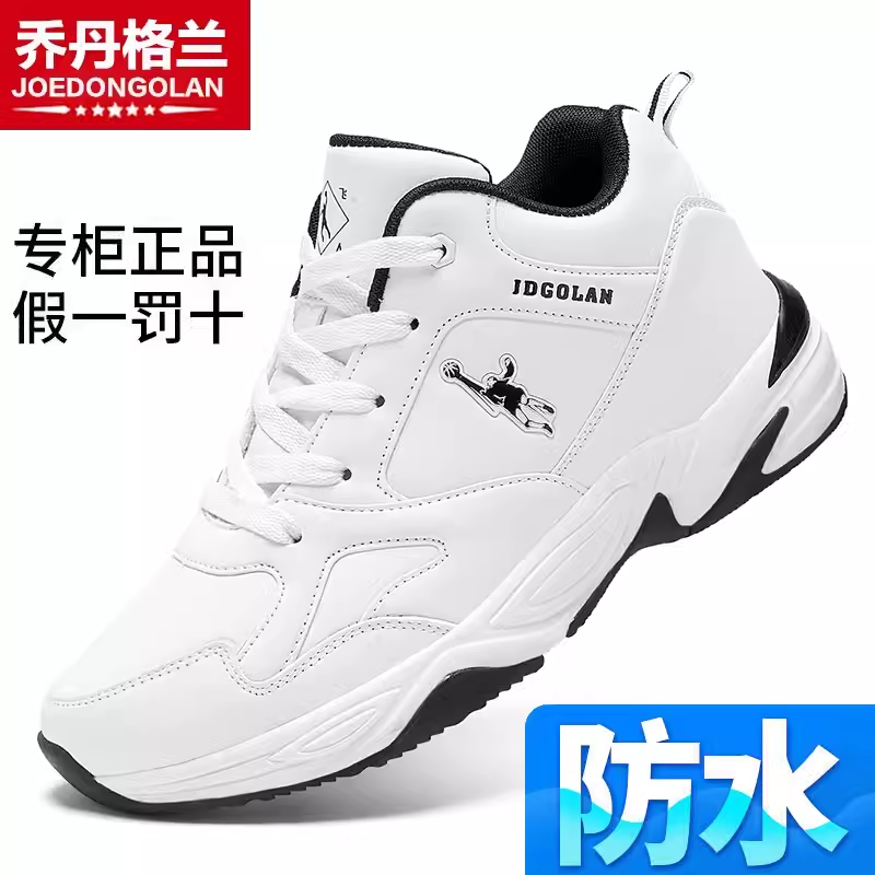 乔丹格兰防水男鞋跑步女单鞋春秋季47运动休闲鞋50特大码小白鞋男