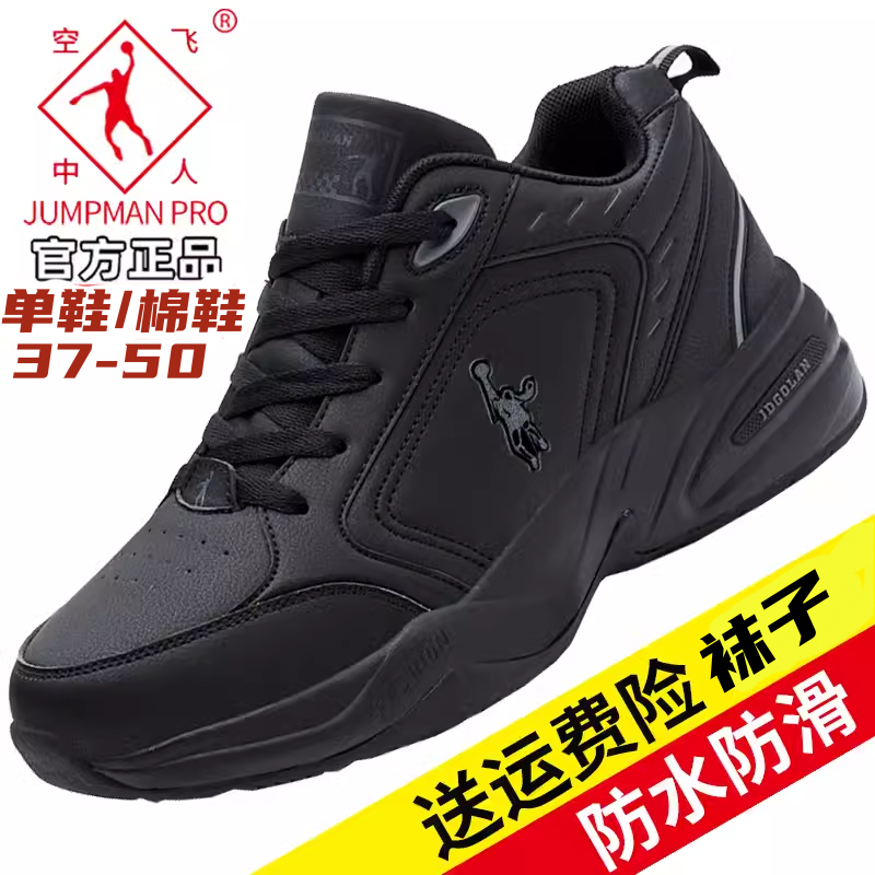 乔丹格兰冬季保暖加绒棉鞋男冬天中年男鞋爸爸旅游防滑休闲运动鞋