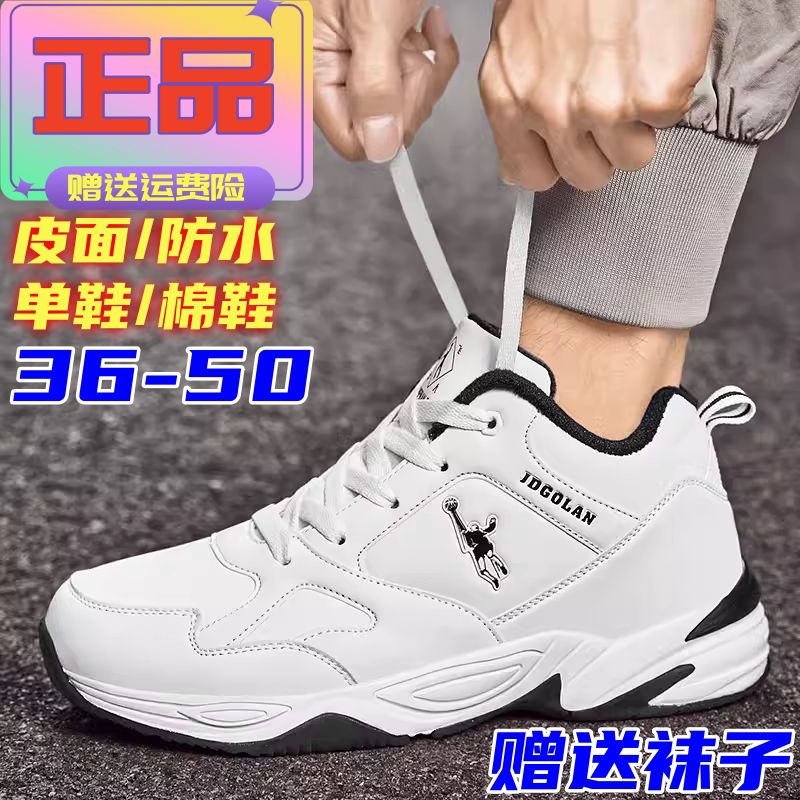 乔丹格兰秋冬季男鞋防臭皮面高帮男士运动跑步休闲白色旅游鞋棉鞋