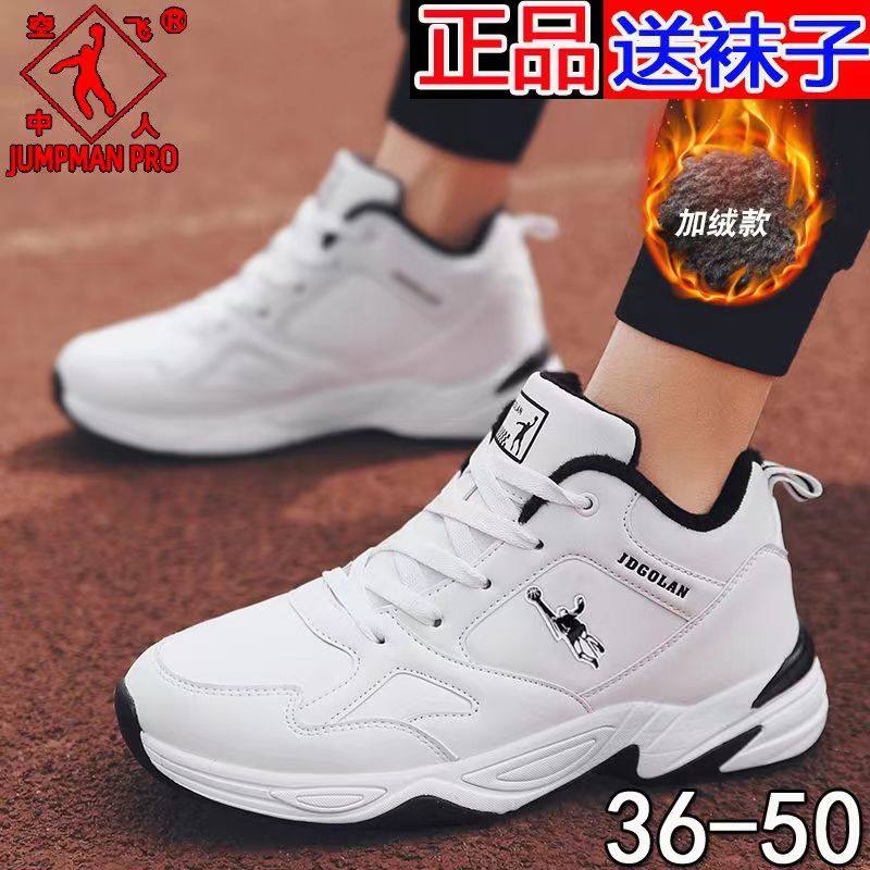 白色秋冬季皮面高帮加绒休闲男鞋