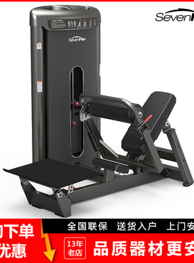 SevenFiter施菲特美臀机臀髋部训练器SF5515家用商用力量训练器械