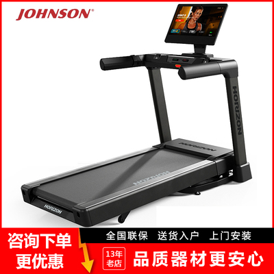 乔山高端跑步机TREAD-XP减震健身房专用可折叠爬坡器材家用新品