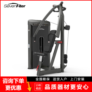 SevenFiter施菲特坐姿推胸训练器SF5501企事业单位健身房力量器材
