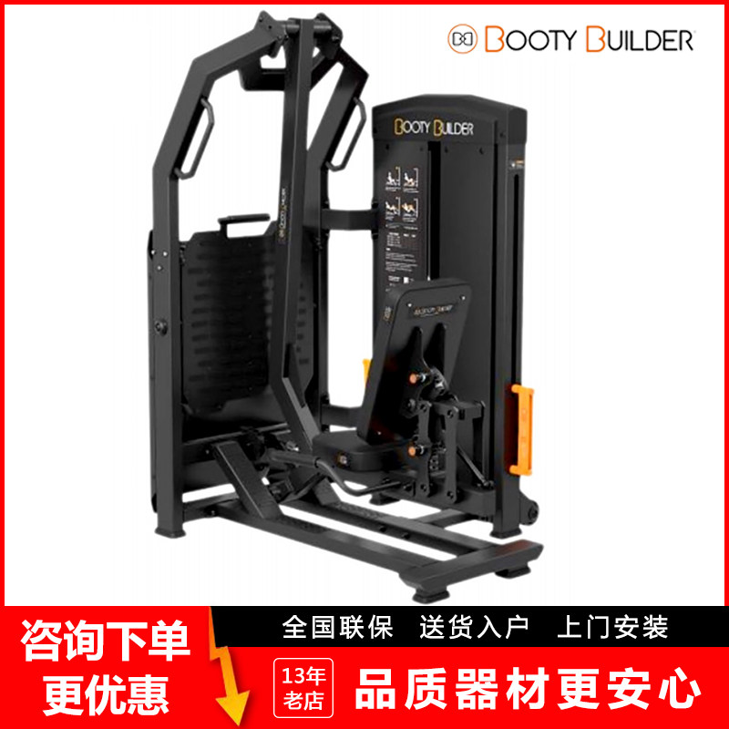 Booty Builder钟摆式髋部推举训练器 健身房专业健身器材