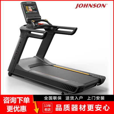 MATRIX乔山跑步机T-PS高端智能减震高端商用健身房器材