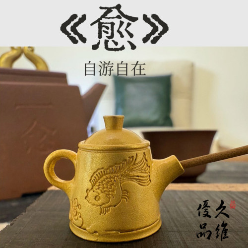 原创《愈》自游自在茶壶线香底座