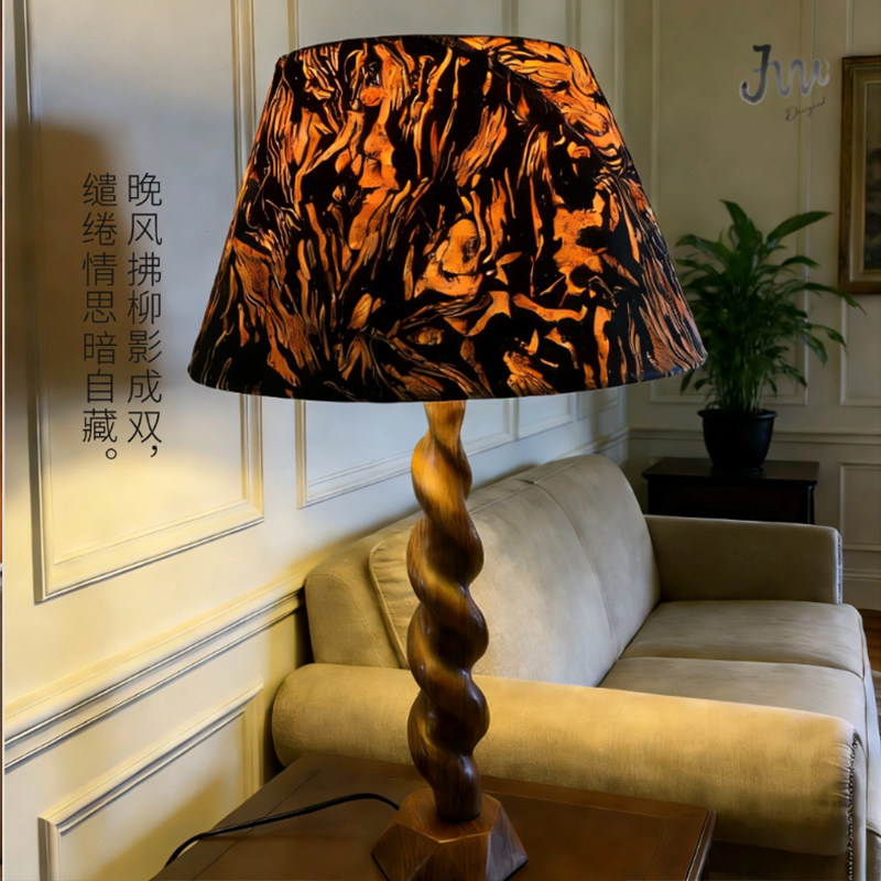 原创缱绻中古风设计师款黑胡桃实木台灯法式美式北欧客厅卧室民宿,家装灯饰光源,装饰台灯,淘宝优惠券,粉丝福利购,淘宝优惠卷