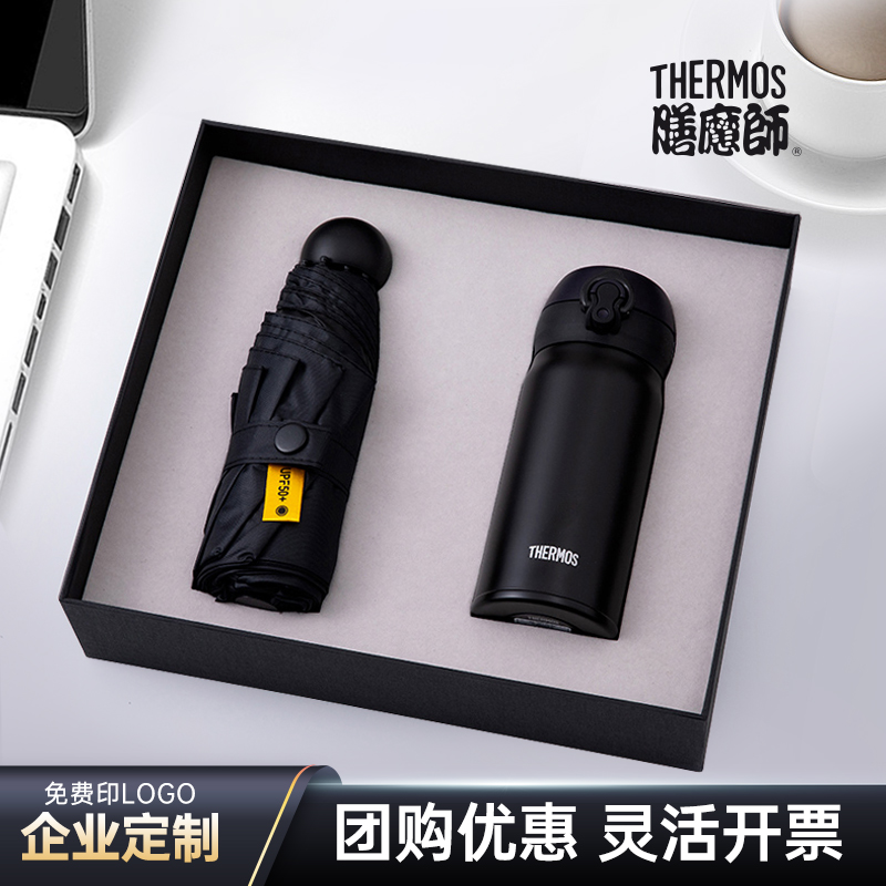 膳魔师保温杯商务定制礼品送客户