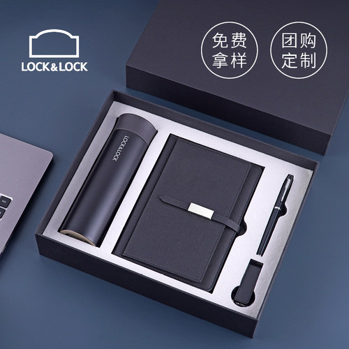 乐扣保温杯商务定制送客户伴手礼