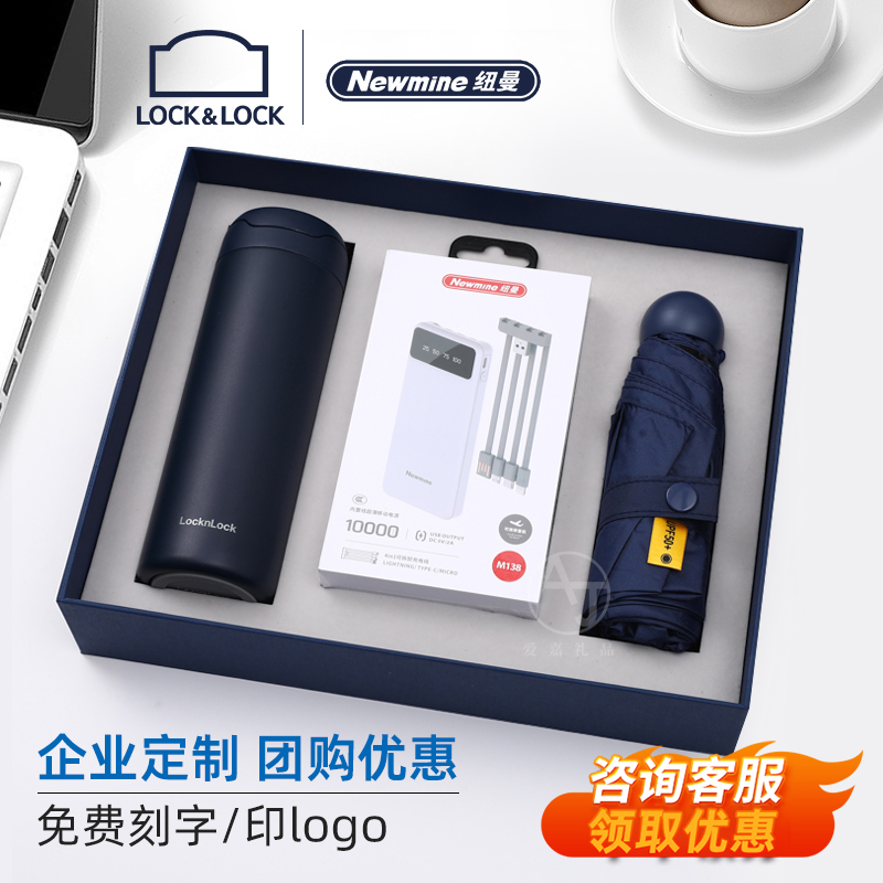 乐扣保温杯礼盒商务伴手礼送客户