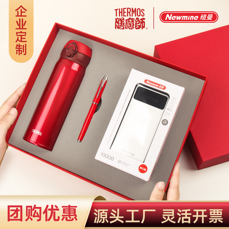 膳魔师保温杯礼盒商务礼品送客户