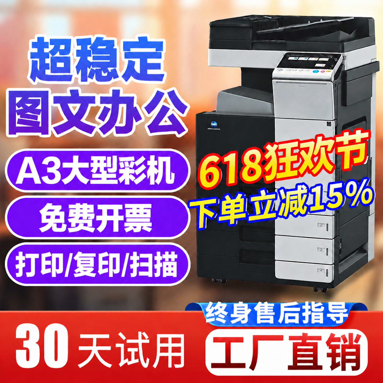 柯美复印机a3大型打印复印一体机
