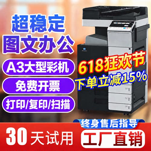 柯美复印机a3大型打印复印一体机
