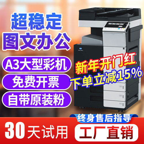 柯美复印机a3大型打印复印一体机