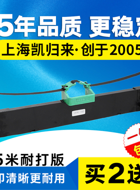 凯归来 适用富士通DPK700色带架 FR700B dpk710 DPK720 6750 700H/T DPK730S 710H 9500GA Pro DPK7010打印机