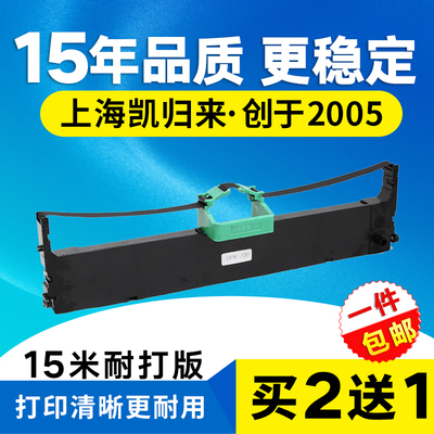 凯归来高品质色带架色带芯