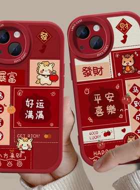 马年款2026手机壳适用苹果17Promax红色vivo喜庆16华为mate80过本命新年14春节oppo情侣小米15荣耀Pura70一加