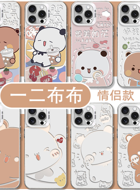 新款一二布布镂空镭射彩银手机壳任意机型适用苹果16promax小米15华为一对iPhone14pro高级感小众情侣13电镀