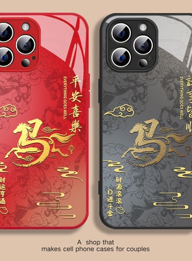 新马年款本命年情侣手机壳任意机型适用苹果17Promax小米15春节vivos20华为2026荣耀400红色喜庆13华为mat80