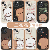一二布布情侣手机壳任意不同机型号适用iPhone17高级感小众一对14卡通vivo华为oppo小米15苹果16promax可爱13