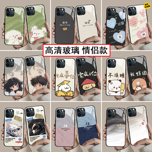 情侣手机壳高清玻璃任意机型