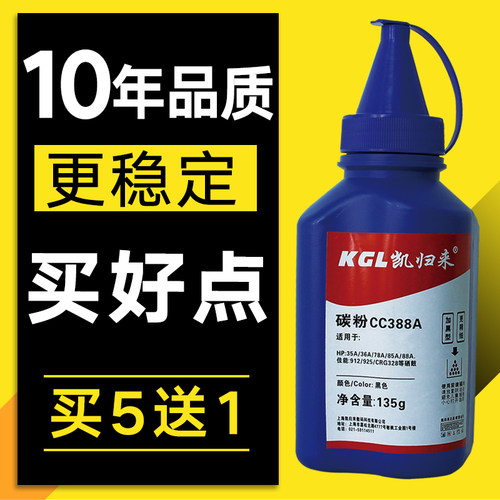 碳粉，用好点！上海凯归来 品质稳定超10年