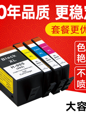 凯归来 适用惠普905XL墨盒黑色pro6960 6950墨盒6970 HP905打印机墨盒HP OfficeJetpro 6968 6978 6950