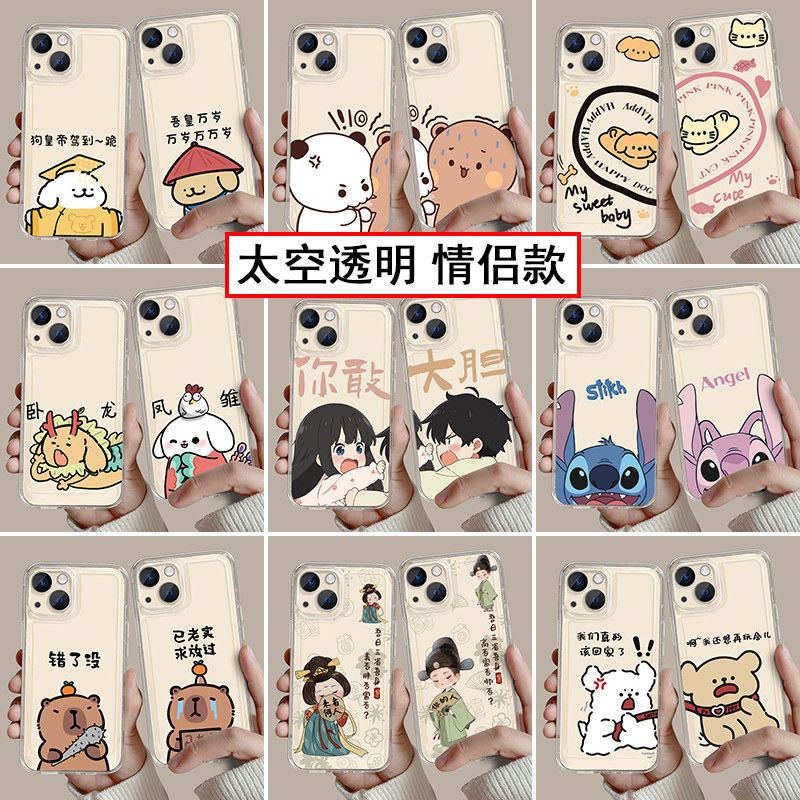 情侣手机壳太空透明新款任意机型适用苹果16promax华为oppo小米14高级感11一对12小众15plus硅胶iPhone13耐脏